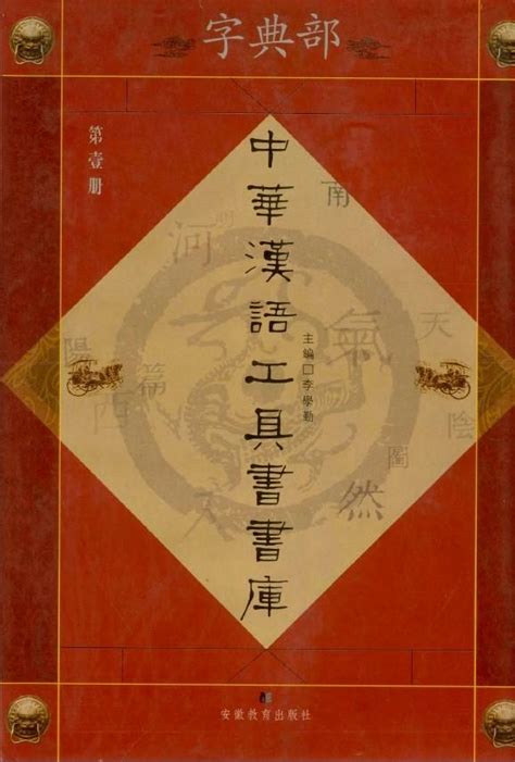 天字五行|康熙字典：天的字义解释，拼音，笔画，五行属性，天的起名寓意。